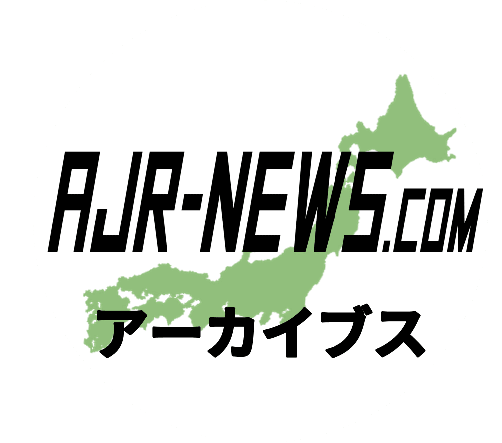 AJRアーカイブス